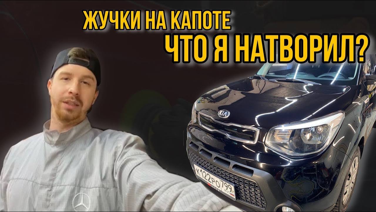 Как покрасить капот в переход и не облажаться 🫣 - YouTube