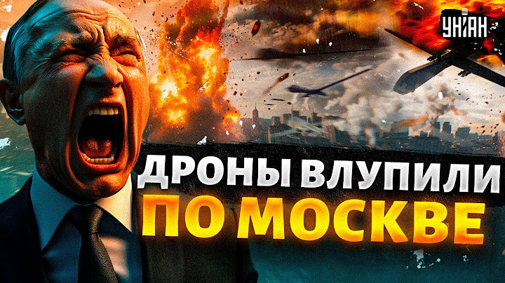 4 МИНУТЫ НАЗАД! МОСКВА, АДСКИЙ ВЗРЫВ! Сотни дронов устроили движуху в РФ. Репетиция парада в разгаре