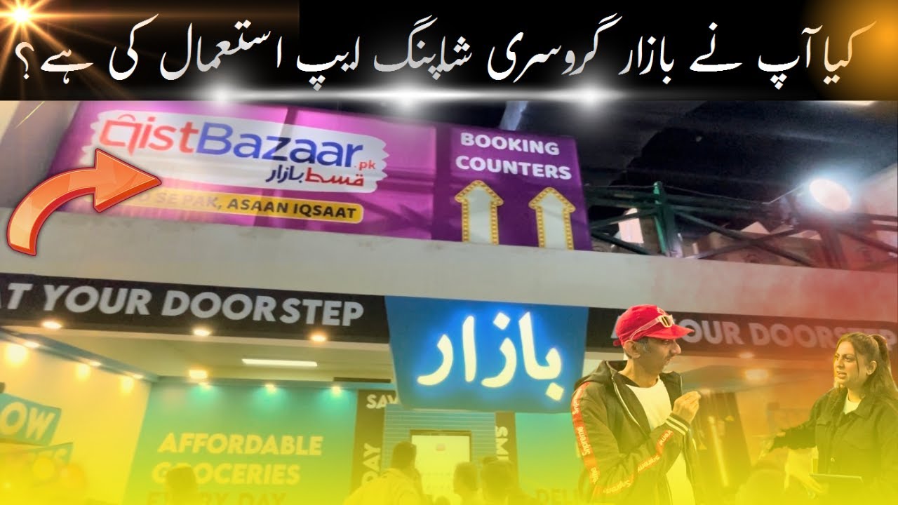 Bazaar Grocery Shopping APP at QIST BAZAAR @bazaarapp.pakistan - YouTube