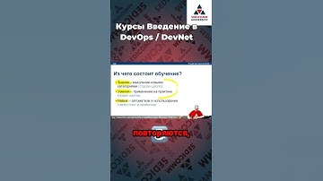 Введение в #DevOps / #DevNet. Развитие навыков