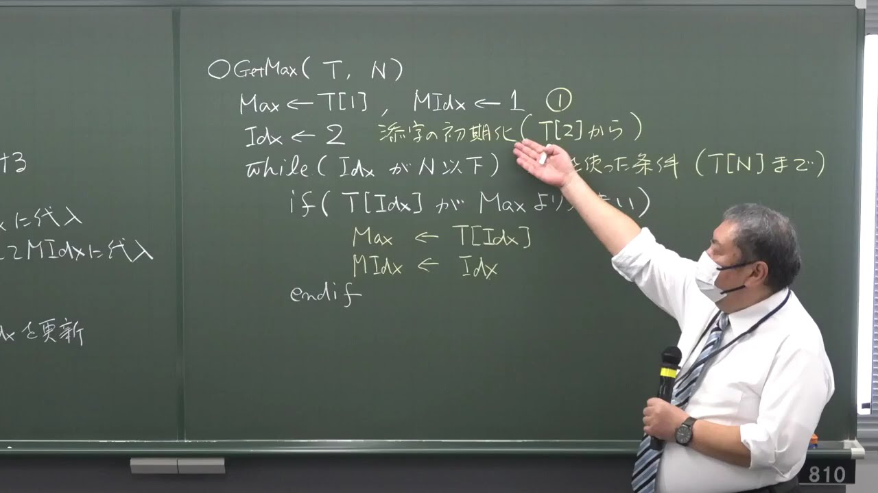 基本情報技術者 本科生プラス｜2026年秋期合格目標｜情報処理｜資格の