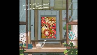 Suisei Biyori ingame Ver  Once Upon A Katamari Ost