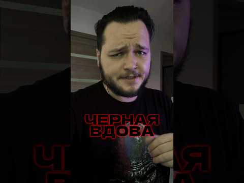 Что если вас укусит чёрная вдова. Последствия укуса #пауки #укуспаука #страх #последствияукуса