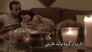 رویای شیرین - سریال ایرانی فارسی1 | Royaye Shirin - FARSI1