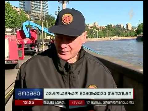 ავტოსაგზაო შემთხვევა თბილისში - მარჯვენა სანაპიროზე მოძრავი ავტომობილი მტკვარში გადავარდა