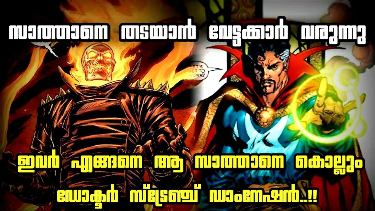 DOCTOR STRANGE DAMNATION Comic Explanation Malayalam 2 YouTube