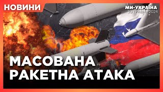 НЕГАЙНО! ПЕРШІ НАСЛІДКИ масованого ОБСТРІЛУ України. Серія ПОТУЖНИХ вибухів у КРИМУ. НОВИНИ. 30.05