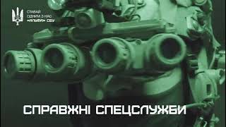 Альфа СБУ оголошує набір: з тебе — характер, з нас - усе інше!