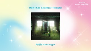 Thaisub  Hooleeger  Dont Say Goodbye Tonight
