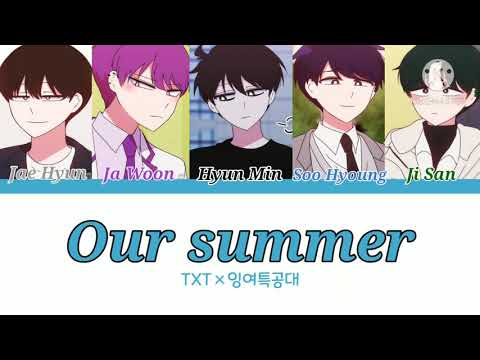 #잉여특공대#웹툰보이스캐스팅#네이버웹툰 잉여특공대 보이스캐스팅 / our summer / txt