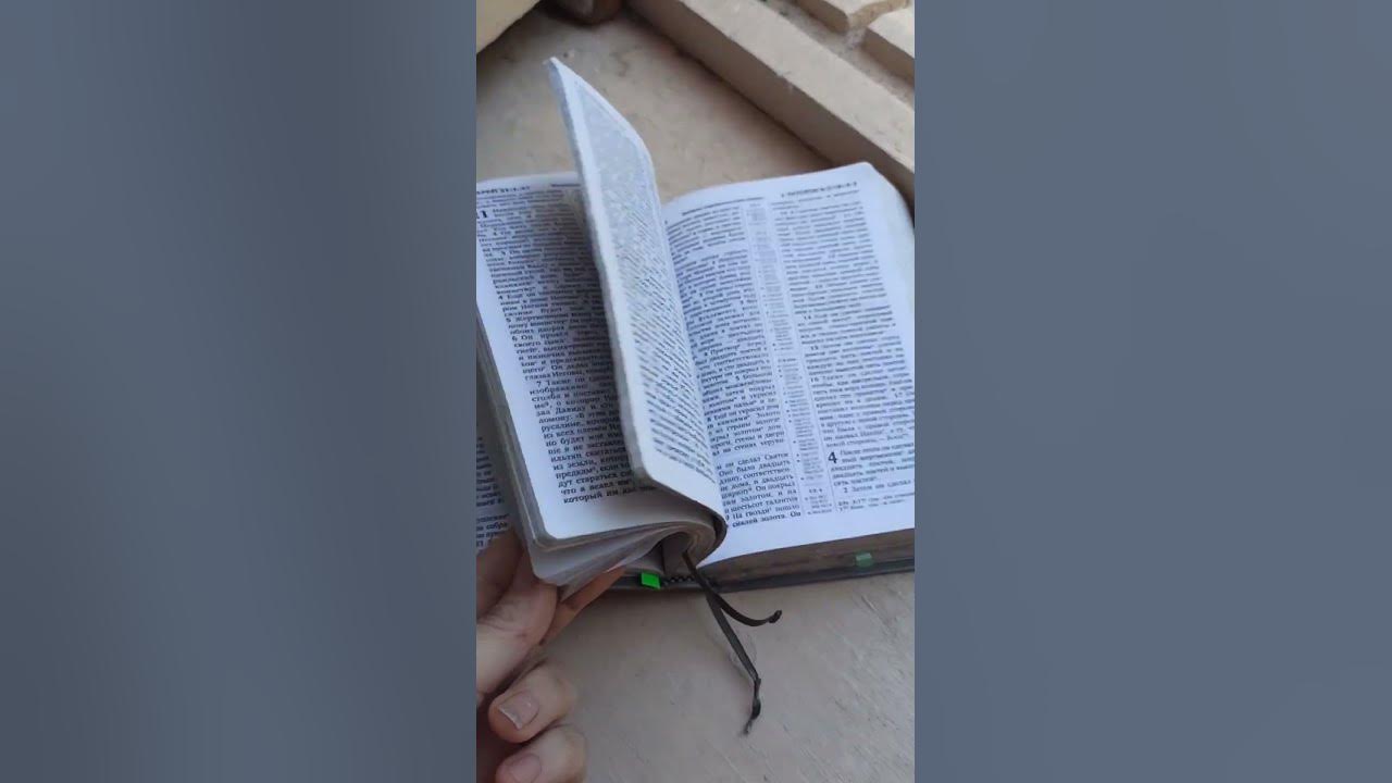 читай Библию - YouTube