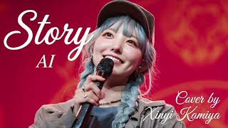 Story - AI Cover by Xinyi Kamiya