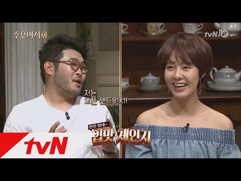 김기방 VS 최윤영, 극과 극 반전입맛? 수요미식회 71화