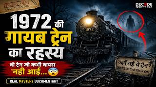 Woh Train Jo Achanak Gayab Ho Gayi 😱 | 1972 Ghost Train Mystery | Dark Documentary Hindi