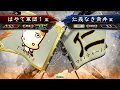 【三国志大戦】ラスボスは突然に【リクエストタイム】