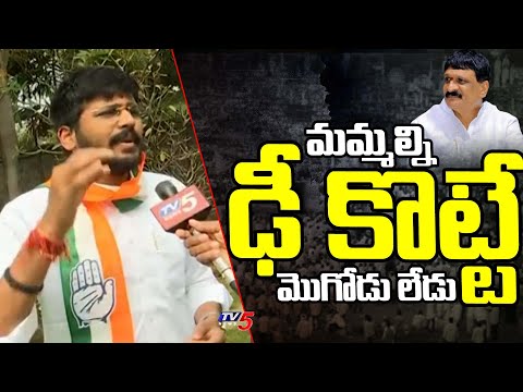 Medak Congress Candidate Mynampalli Rohith F2F Over Public Response To Election Campaign | TV5 - TV5NEWS