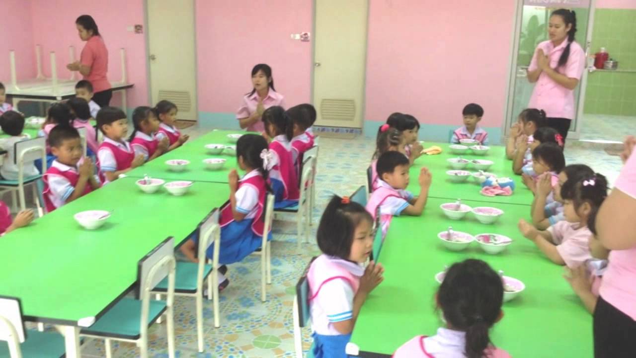 ก่อนรับประทานอาหารกลางวัน