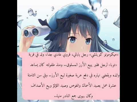 ميكوموتو ملك اللؤلؤ