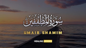 Umair Shamim | 083. Al-Mutaffifin | عمير شميم | سورة المطففين