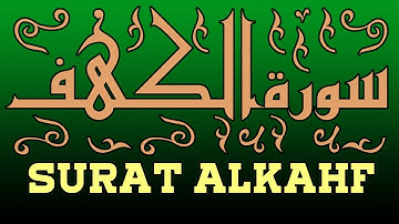 سورة الكهف | Surah Al kahf | نور مابين الجمعتين | القارئ الشيخ سعيد