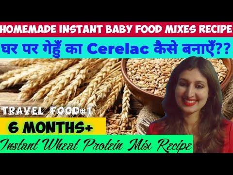 घर-पर-गेहुँ-का-सेरेलेक-कैसे-बनाएँ??instant-wheat-protein-mix|-homemade-cerelac