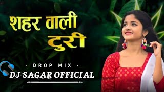 Ye Sahar wali Turi Maja Lutat He Re Cg Song Dance Mix DJ SAGAR  🎧💯👿