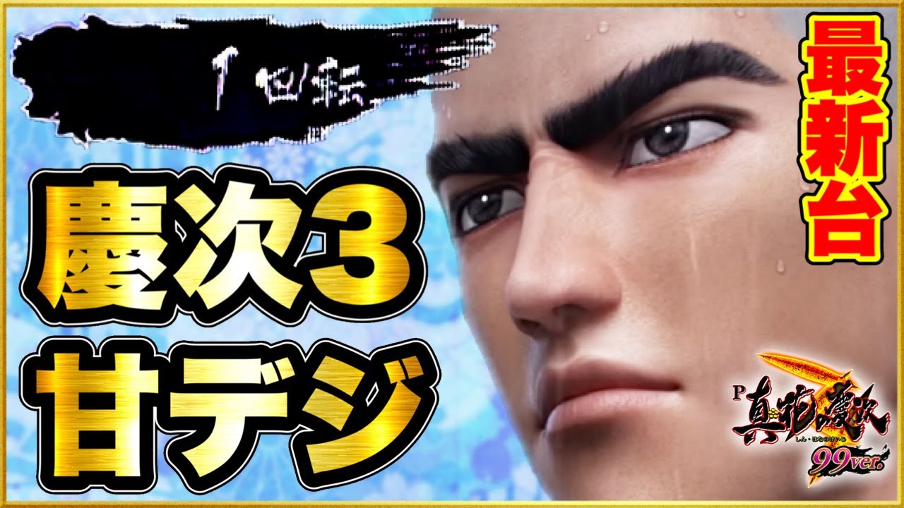 真花の慶次 初代甘デジ オートコントローラー付きリモコン説明書付き