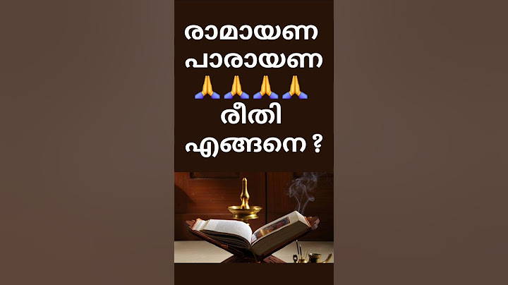 Ramayana Parayanam | രാമായണ പാരായണം | Ramayanam Vayikunna Reethi #shorts #ramayanaparayanam