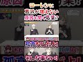 孤高?後輩から慕われない原因を聞く葛葉!【#葛葉 #叶 #ローレンイロアス #くろのわ #くろなん 】