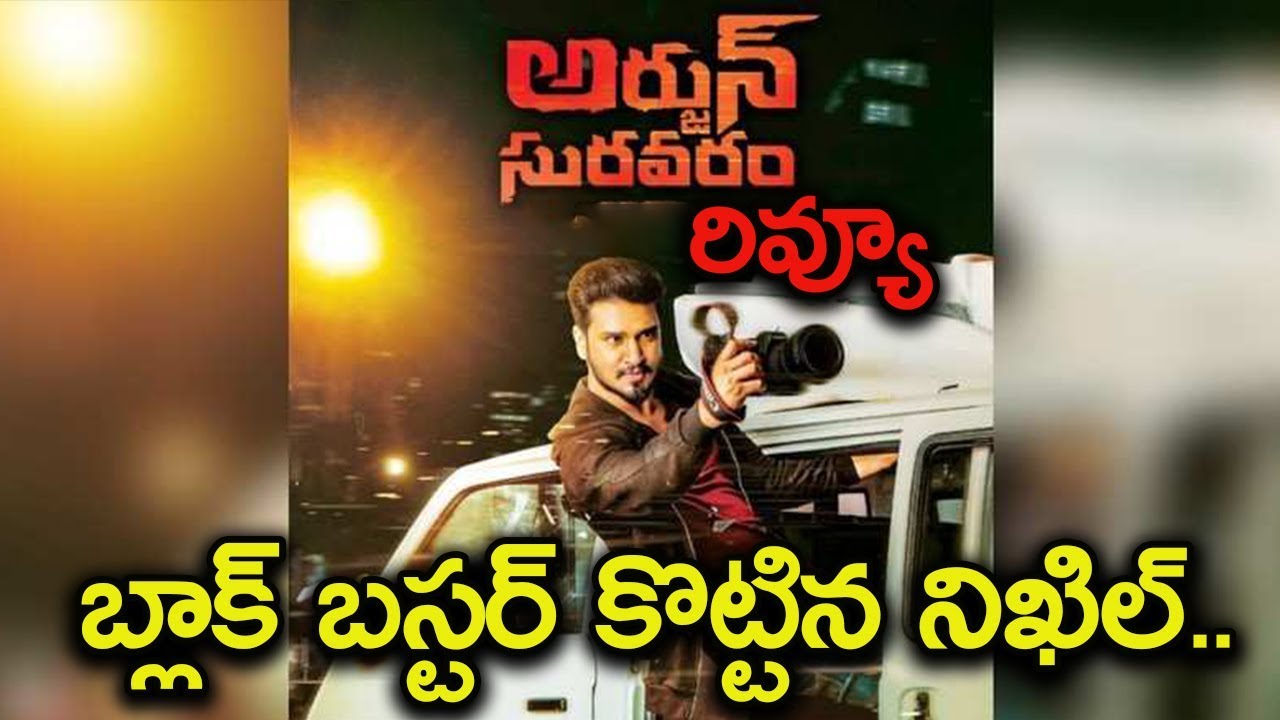 Arjun Suravaram Movie Review | Nikhil | Lavanya Tripathi | TN Santosh | Sam CS | Indiontvnews
