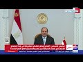 كلمة الرئيس عبد الفتاح السيسي أمام الاجتماع المغلق لرؤساء الدول والحكومات حول تغير المناخ