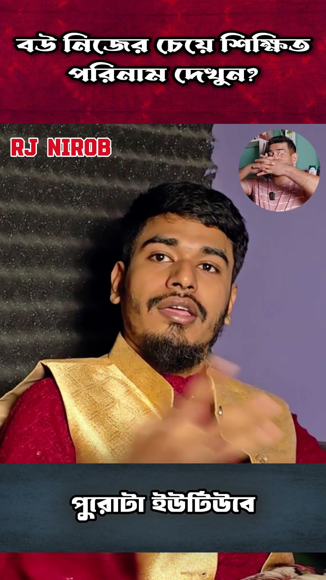 বিশ্বাসঘাতকতা #shorts #comedy #ytshortsindia
