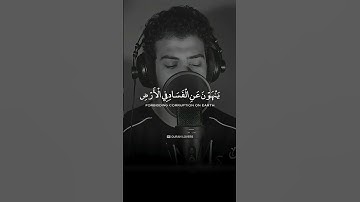 Surah Hud (سورة هود) 😔🎧| islam Sobhi - القارئ إسلام صبحي