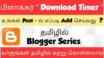How to Add Timer Before Downloading Files In Blog Post | Tamil Bloggers
