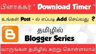How to Add Timer Before Downloading Files In Blog Post | Tamil Bloggers
