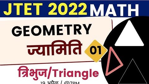 JTET Maths 2022 || ज्यामिति त्रिभुज पार्ट 1 ।। Mohan Verma