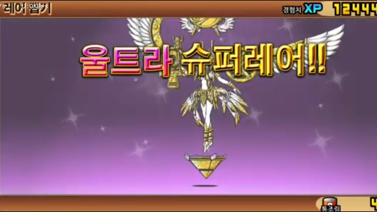 레전드 스토리 39 운니온천 레티뽑기[냥코대전쟁무과금 5]