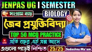 জৈবপ্রযুক্তি | BIOTECHNOLOGY Part-1 | JENPAS UG 2026 Preparation | JENPAS UG Biology Class | CDA