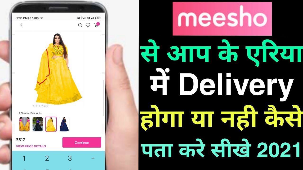 how to check meesho order delivery eligibility ? meesho product aap ke area me deliver hoga ya