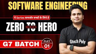 🔥Software Engineering | G7 Batch | ZERO to HERO SERIES