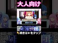 大人向け死神商館がヤバすぎるw #琴葉茜実況 #解説