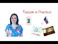 Russian in Practice. Beginner Level. 49. The Adverbs of Time – Conversation (Substitution)