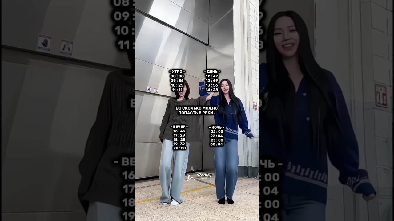 [ 12 : 37 ] - Время в которое можно попасть в реки 