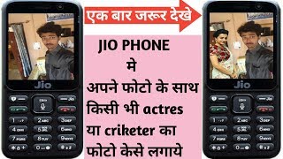 jio phone photo editor |jio phone photo maker 2019| screenshot 1