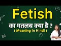 Fetish Meaning In Hindi Fetish Ka Matlab Kya Hota Hai Word Meaning