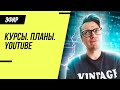 Эфир с тестировщиком: курсы и Youtube