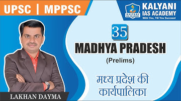 मध्य प्रदेश की कार्यपालिका