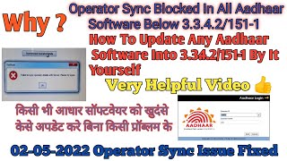 02-05-2022 Aadhaar Software Sync Issue | Aadhaar Software Update Kese Kare 3.3.4.2/151-1 Par | UCL screenshot 5