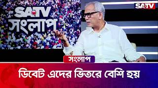 The Debates Among Them Are More Intense: Abu Hena Razzaki | SATV TALK SHOW