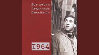 Я был слесарь шестого разряда 1964